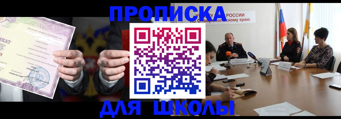 регистрация в Саратовской области