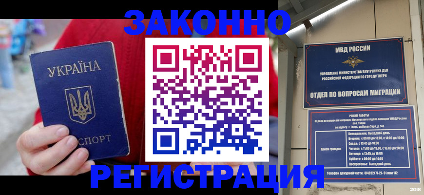 прописка регистрация в Саратовской области